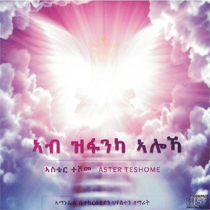 ኣብ ዝፋንካ ኣሎኻ