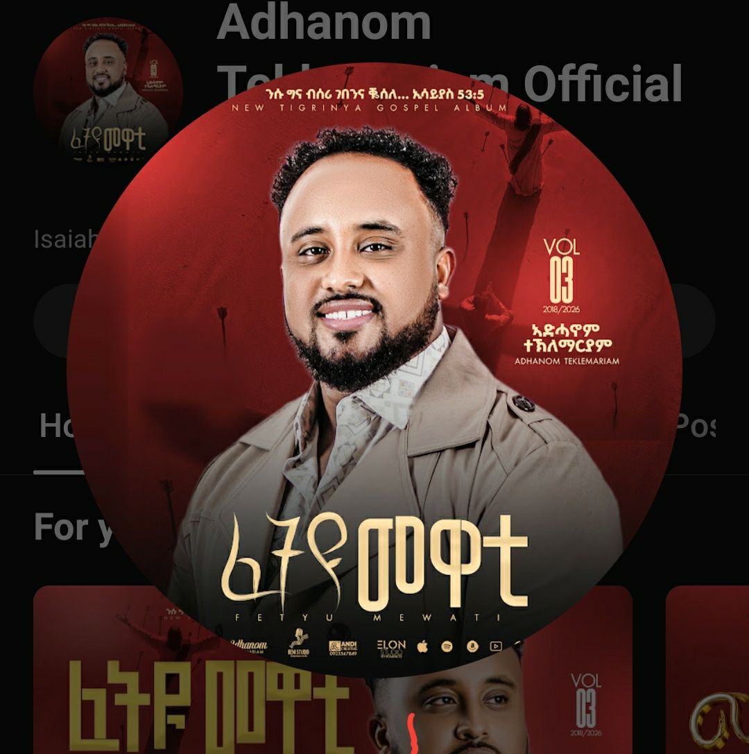 ፈትዩ መዋቲ