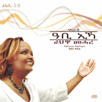 ዓቢ ኢኻ