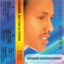 ኣሎኒ ምስጋና